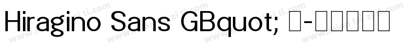 Hiragino Sans GBquot; 宋字体转换
